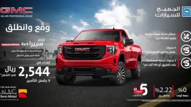 عروض اليوم الوطني 93 عروض شركة الجميح للسيارات اليوم 28 سبتمبر الموافق 13 ربيع الأول 1445