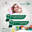 عروض اليوم الوطني 93 عروض مجمع العيادة الذهبية الطبي اليوم 26 سبتمبر الموافق 11 ربيع الأول 1445