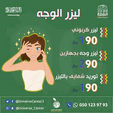 عروض اليوم الوطني 93 عروض المجمع العالم الطبي اليوم 26 سبتمبر الموافق 11 ربيع الأول 1445