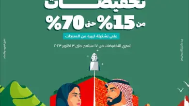 عروض اليوم الوطني 93 عروض شركة بيت الرياضة الفالح اليوم 24/9/2023 الموافق 9 ربيع الأول 1445