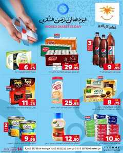 عروض العامر ماركت