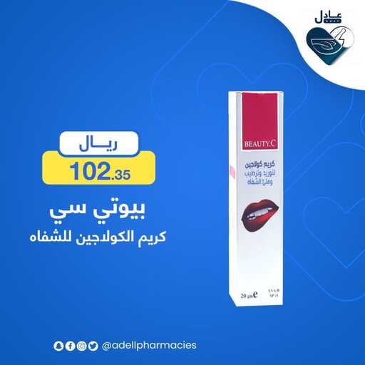 عروض صيدليات عادل