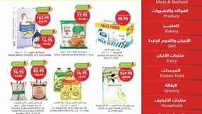 عروض التميمي