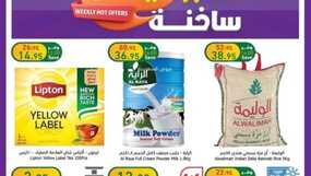 عروض الراية