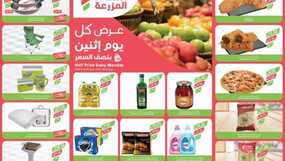 عروض المزرعة
