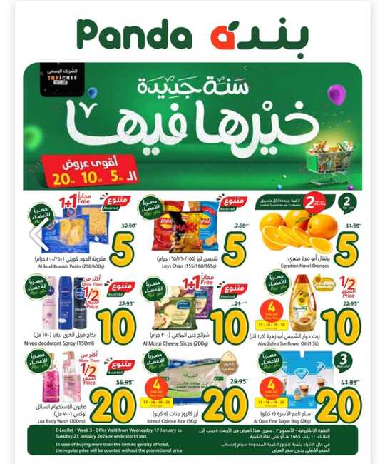 ماء القصيم