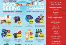 عروض التميمي الرياض