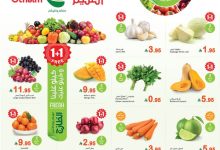 عروض العثيم