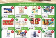 عروض الراية